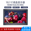 10.1寸高清液晶显示器HDMI工业便携式1080P车载监视器VGA电脑屏|ms