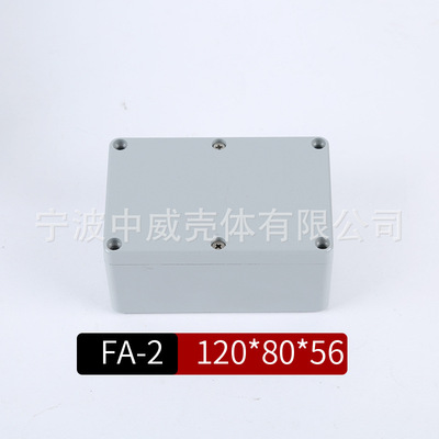 120*80*55/ supply Die-cast aluminum Security outdoor source Monitor Waterproof box Amplifier housing