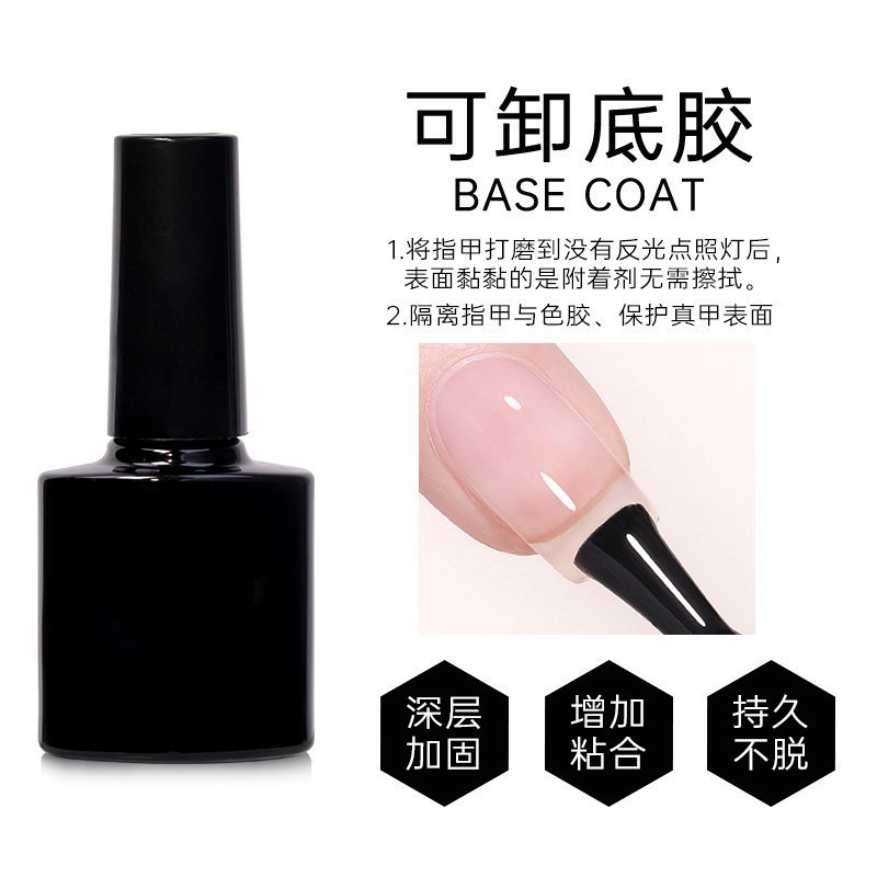 美甲甲油胶底胶钢化封层功能胶牢固持久磨砂免洗美甲店专用加固胶|undefined
