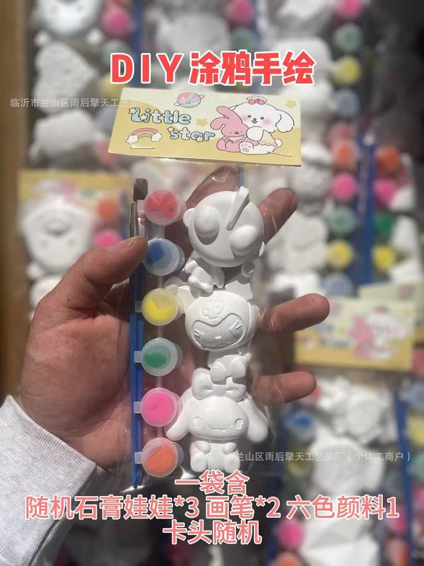 DIY石膏娃娃批货带颜料儿童手工小玩具户外摆摊批发礼物礼品包邮|undefined