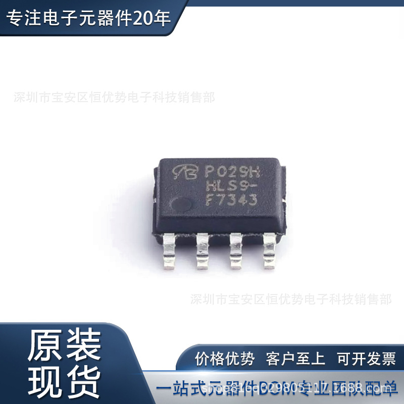 IRF7343TRPBF 集成电路 IC 分立半导体产品 晶体管 封装 SOP-8