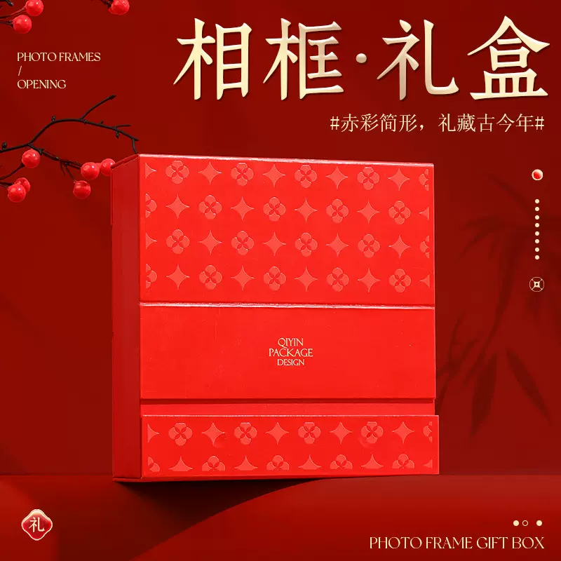 礼盒定制环保包装盒相框礼品盒再利用纪念空盒订制印LOGO包装定做