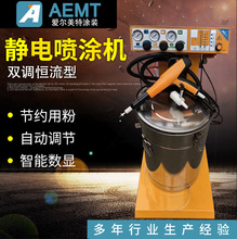 厂家供应静粉末喷涂机 烤喷枪喷塑机 静粉体枪 涂装机枪喷涂设备