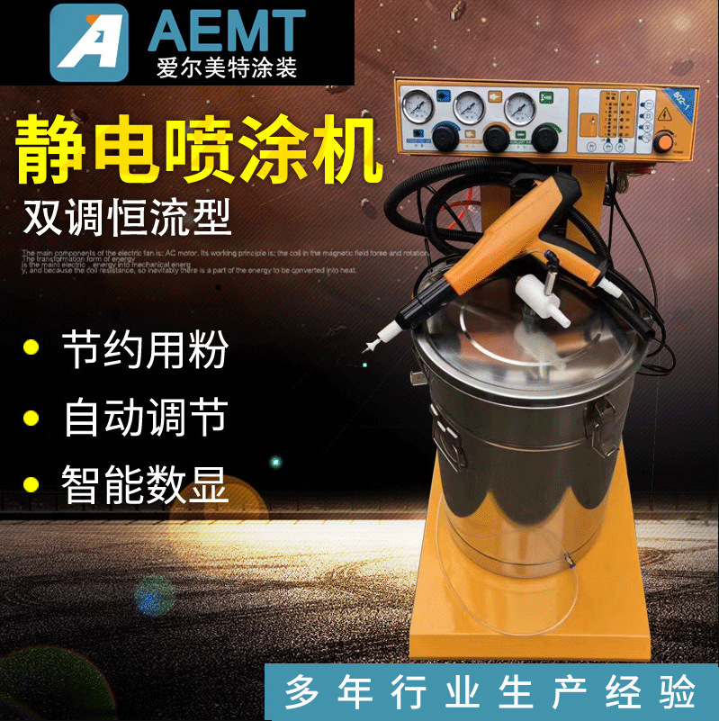 厂家供应静粉末喷涂机 烤喷枪喷塑机 静粉体枪 涂装机枪喷涂设备