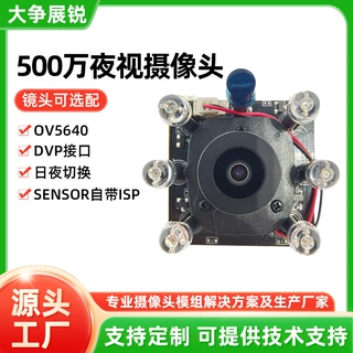 500万摄像头模组切换摄像机可视门铃OCR图文识别扫码运动DV无线
