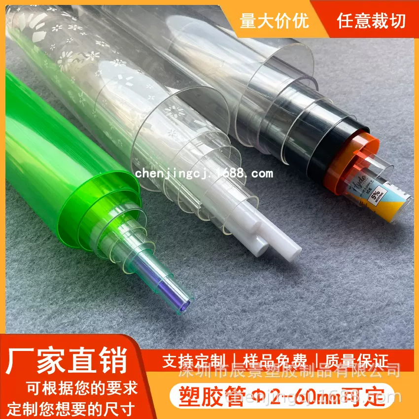 厂家免费拿样PC包装管ABS支撑管PVC透明塑料管直径1-60mm现有样品