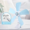 [Blue] Clamp fan + remote control timing line