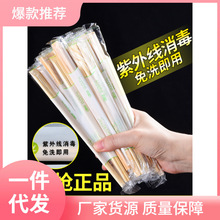 B9MQ一次性筷子家用餐具快餐批发方便碗筷竹筷子卫生饭店