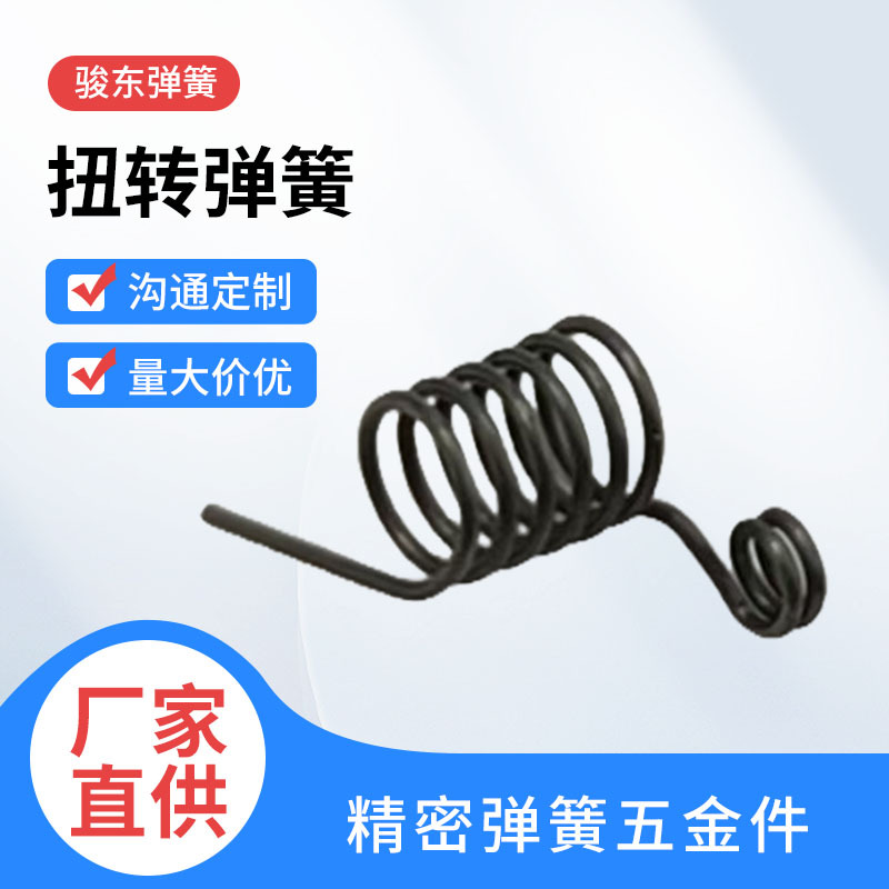 精密五金弹簧微型不锈钢压缩弹簧异形扭转压簧拉力压力扭转弹簧