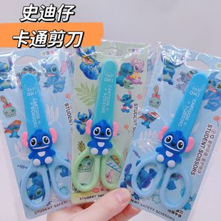 Cartoon Stetson Star Baby Children's Scissors High-value Student Handmade Cute Silicone Stainless Steel Scissors