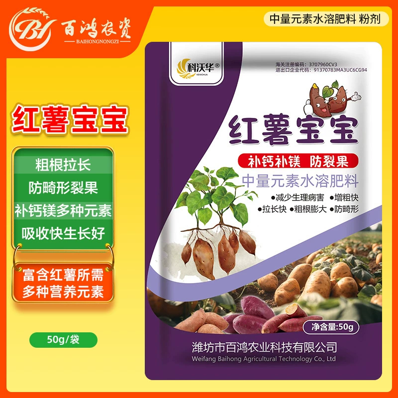 Kovohua сладкий картофель детский микробный агент против растрескивания фруктов кальциевая добавка Магний Предотвращение расширения деформации водорастворимое лиственное удобрение