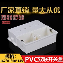 86型底盒 pvc双联盒暗盒两位暗线盒 加厚预埋盒 通用开关插座底盒