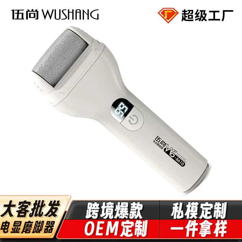 大客磨脚皮电动充电式磨脚神器去脚皮死皮老茧刀修足机修脚器家用