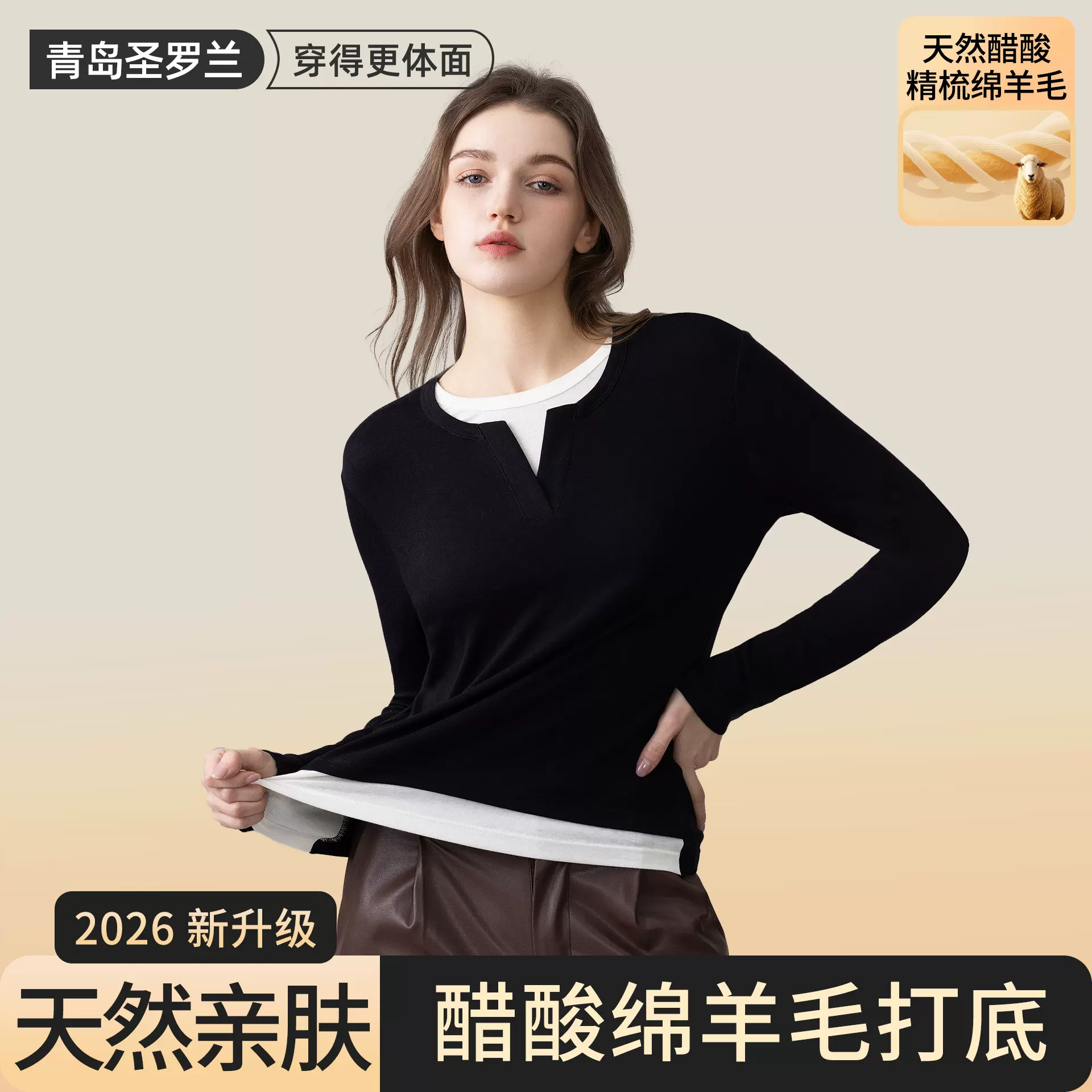 秋冬醋酸羊毛打底衫女圆领撞色假两件内搭内衣女针织衫上衣假两件