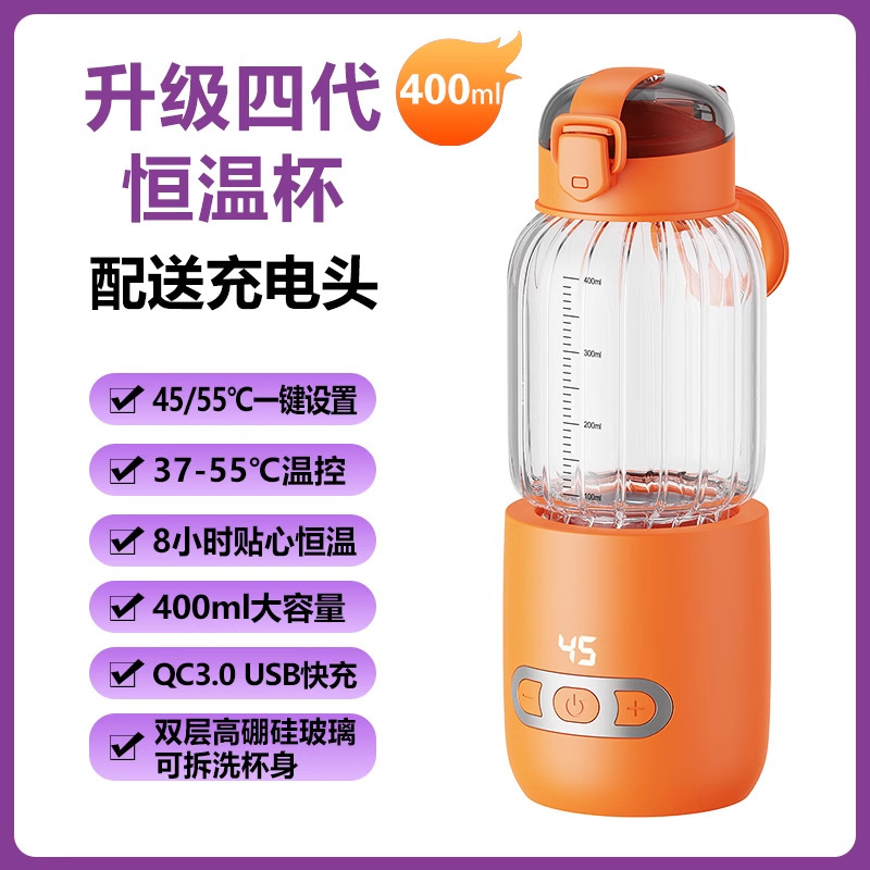 오렌지 4세대 온도조절컵