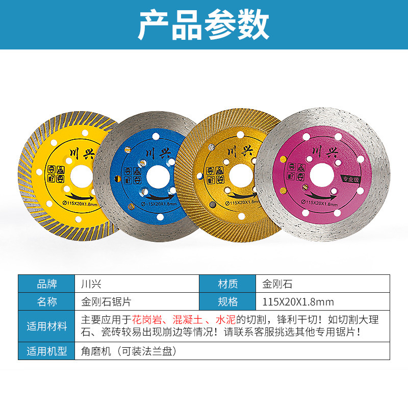 批发石材切割片花岗岩墙砖混凝土水泥开墙槽角磨机干切金刚石