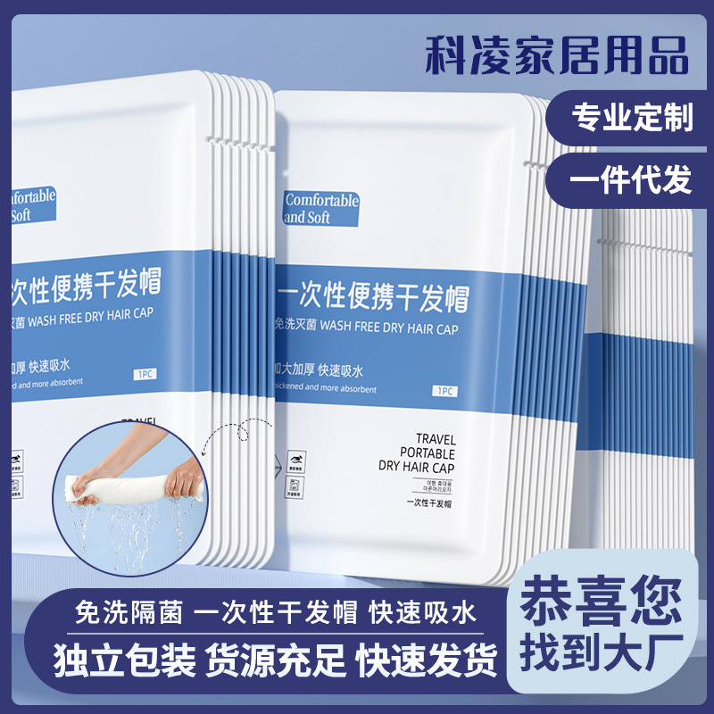 Disposable Hair Drying Towel, Thickened, Absorbent, Quick-Drying, Beauty Salon Head Wrap, Individually Packaged, Travel Hotel Hair Drying Cap