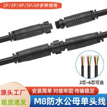 ��ˮ���ղ��^�B�Ӿ�M8��ĸ�^����ĸ 2-6PĦ��܇LED�������Դ��