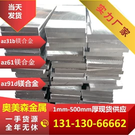 铝及铝合金材;铝合金;模具钢