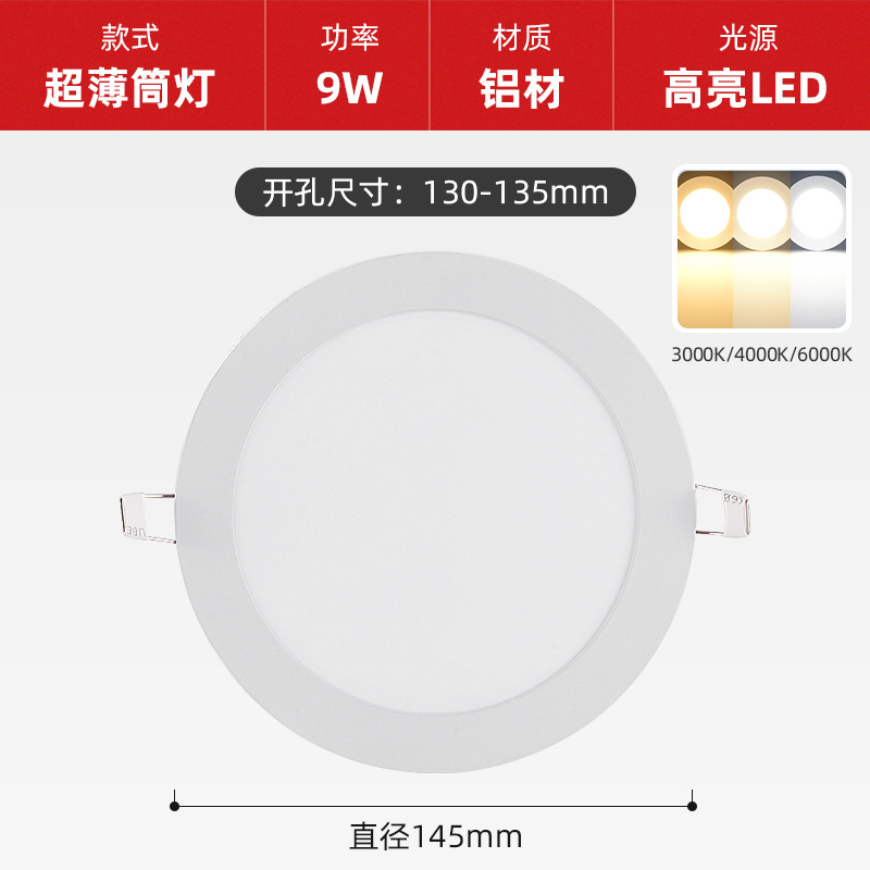 Ultra-delgada LED redondo downlight incrustado lámpara de panel sala de estar dormitorio tienda luz de techo anti-deslumbrante image 10