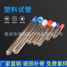 一次性塑料试管 硬试管 放免试管 PS试管 带塞12*75 12* 100