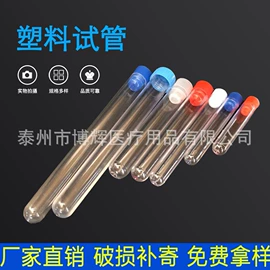 离心管;试管、滴管;其他实验室品