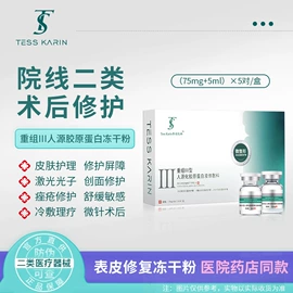 医用包;护创材料;皮肤创面喷雾&气雾剂