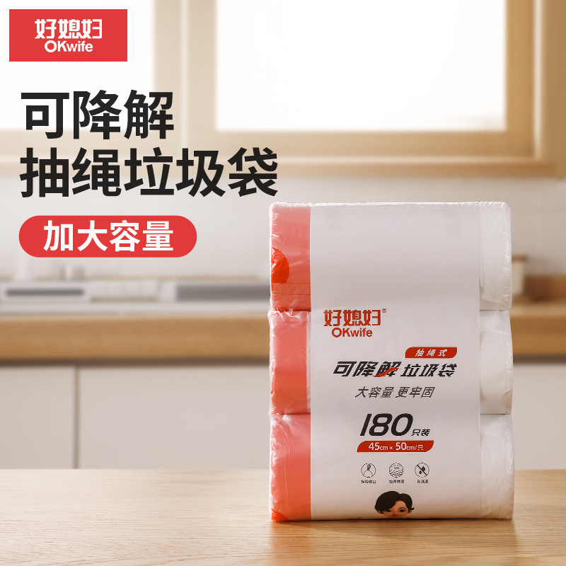 Good Wife's Household Trash Bags for Office and Dormitory Use, Drawstring Closure Cleaning Bags, Kitchen Plastic Bags