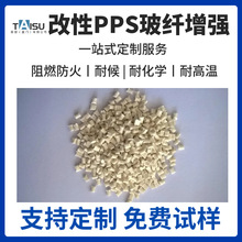 ����PPS ���w������ȼ�����ͺ�UV�͸ߜ���܇�I������������