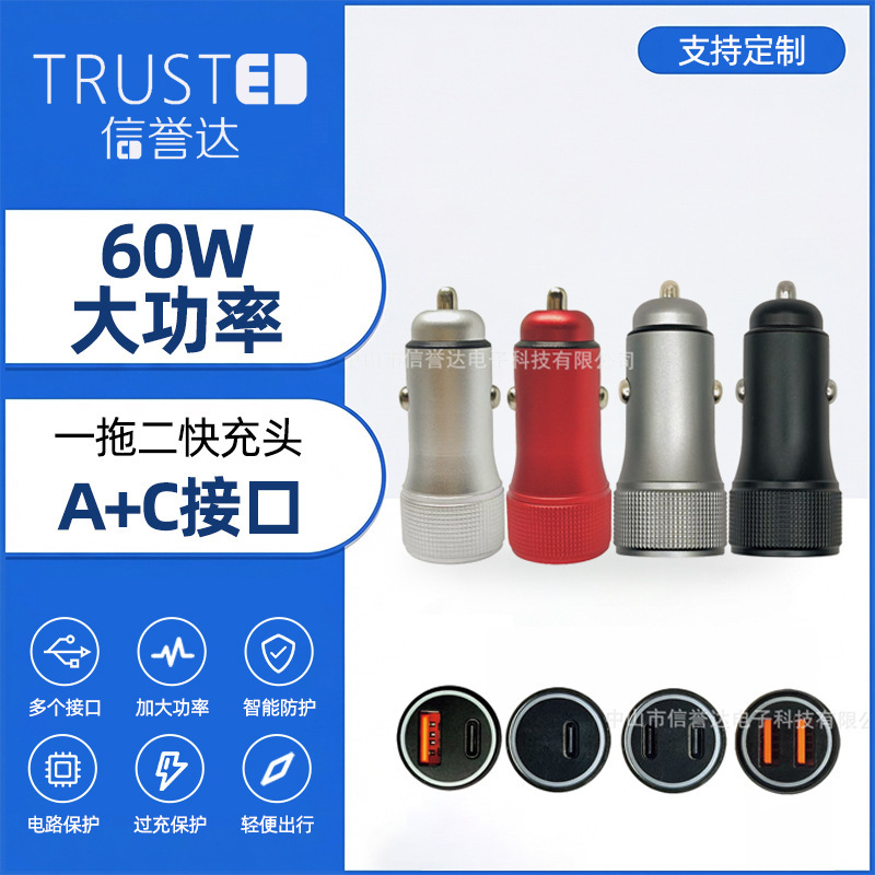 A+C Port Car Charger 18W30W48W60W Dual-Port Fast Charging Car Charger Head Car Charger Adapter