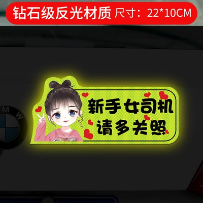 Sticker Magnetic Car Sticker Decorative — Body sticker - strong-magnetic-reflective-marubeni-head-girl-please-take-more-care-no-gifts
