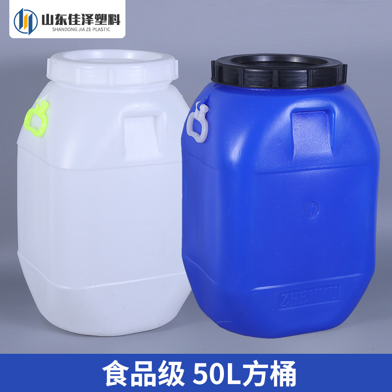 方形50L塑料桶食品级50L方桶大口加厚酵素桶化工桶涂料桶厂家批发