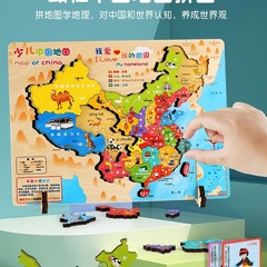 中国地図パズル磁気子供用新版 3 立体凹凸 3 ～ 6 歳以上磁気おもちゃギフト