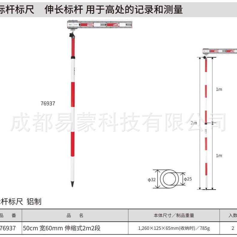 日本亲和测定SHINWA 标杆标尺 伸长标杆 用于高处记录和测量76996