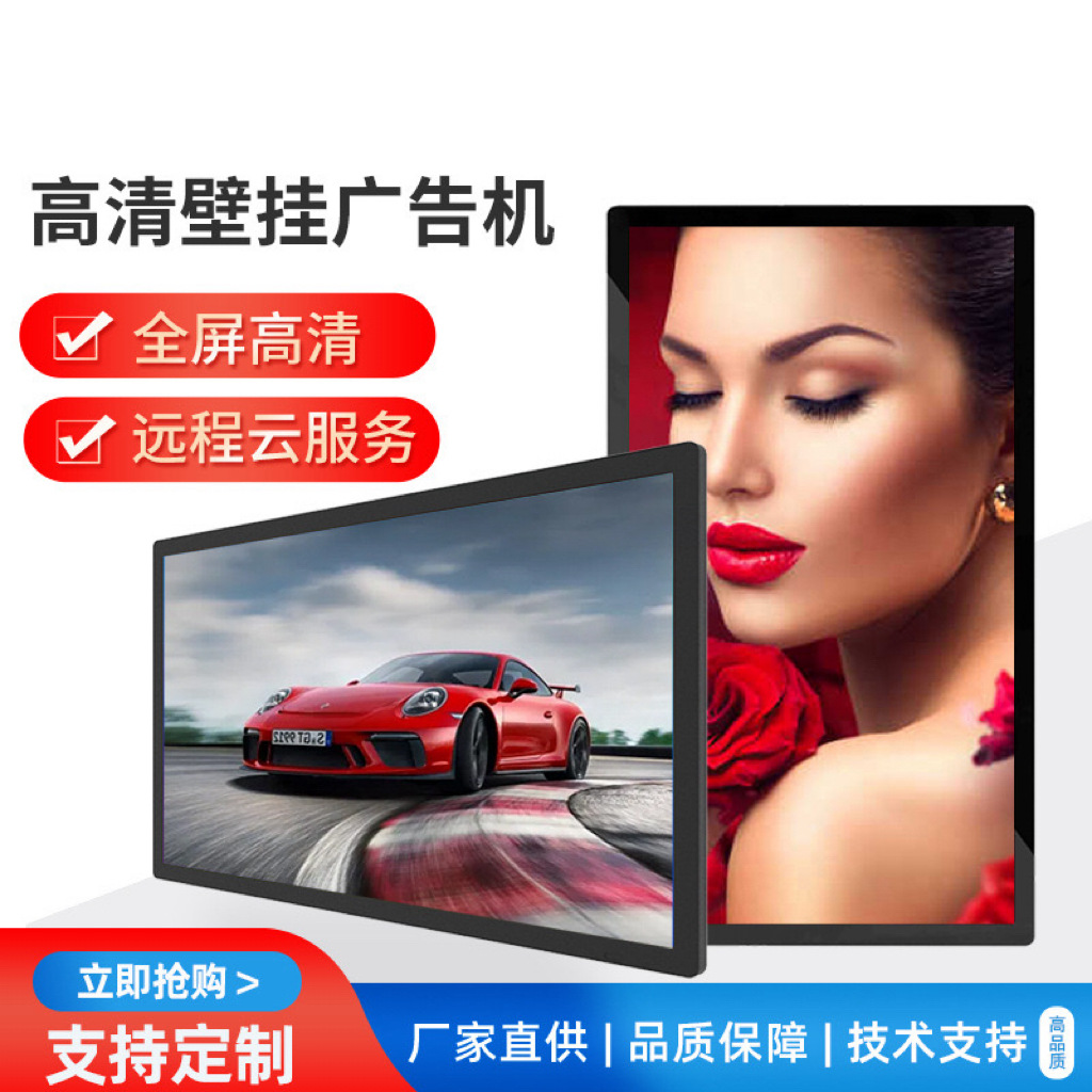 32寸嵌入式高亮度显示器700CD远程发布安卓电容触摸款户外广告机