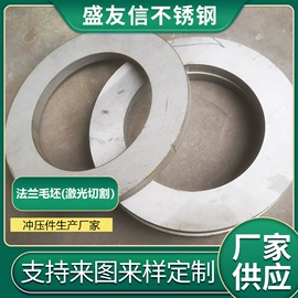 垫圈;法兰盘;冲压加工