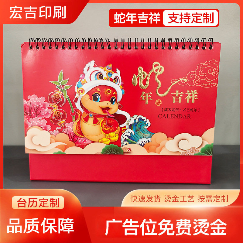 2026 Year of the Horse Creative Hot Stamping Desk Calendar Corporate Advertising Printing Logo Monthly Calendar Cartoon Office Desk Note Calendar 2026 Year of the Horse Creative Hot Stamping Desk Calendar Corporate Advertising Printing Logo Monthly Calendar Cartoon Office Desk Note Calendar