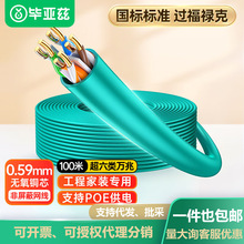 ����Ɲ ��������ξW��0.59&plusmn;0.008mm�~оCAT6A�f��POE��늱O��