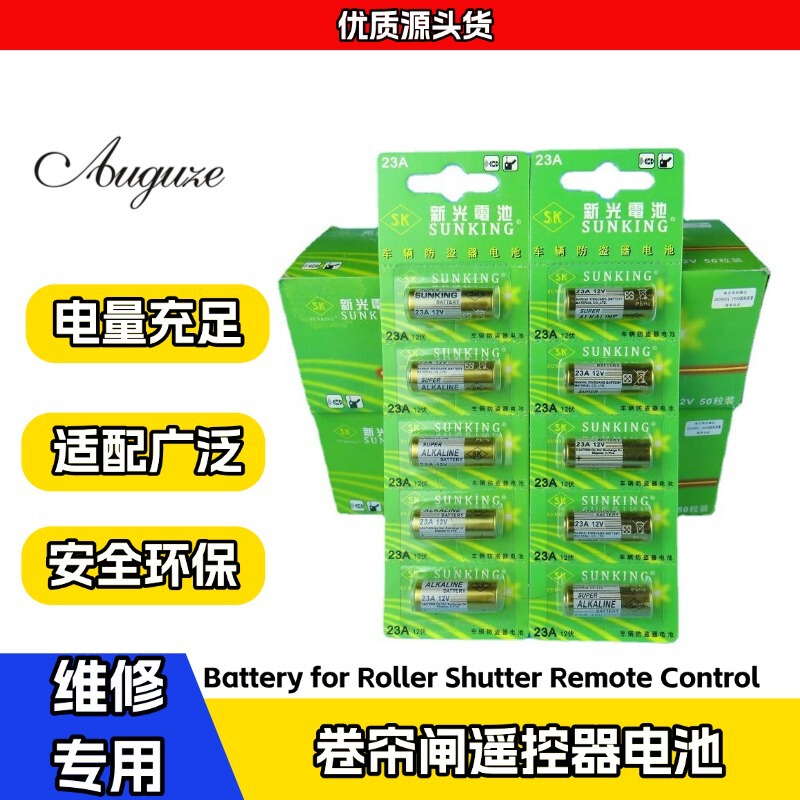 Xinguang 12V23A battery 12V27A l828 garage shutter gate Bell remote control