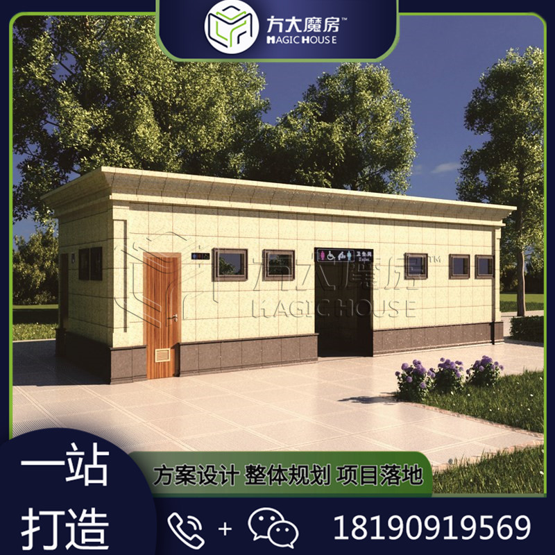 四川装配式厕所厂家 市政公厕旅游厕所方案 环保生态厕所免水冲