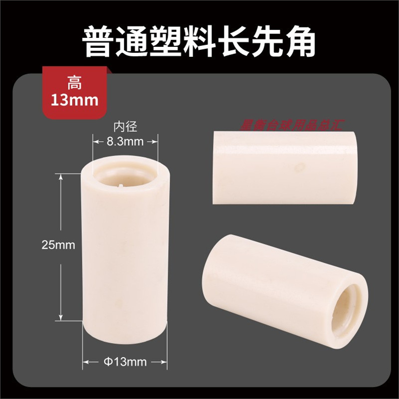 Plastic white glue, 13mm, 10 pieces