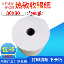 �������y���S��ֱ���Ƶ����y��80x80��N��ӡ��8080��̖��ꠙC��