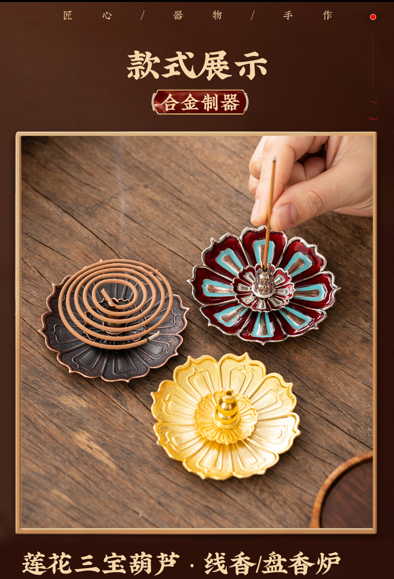 2盘香炉香插系列_05