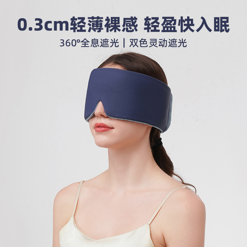 Silk night sleep mask for men and women