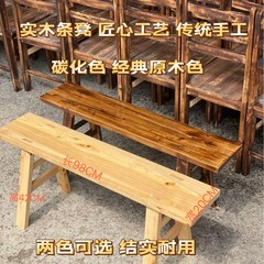 实木长凳子板凳高凳子条凳家用板凳长凳子木板凳餐桌长条凳练功凳