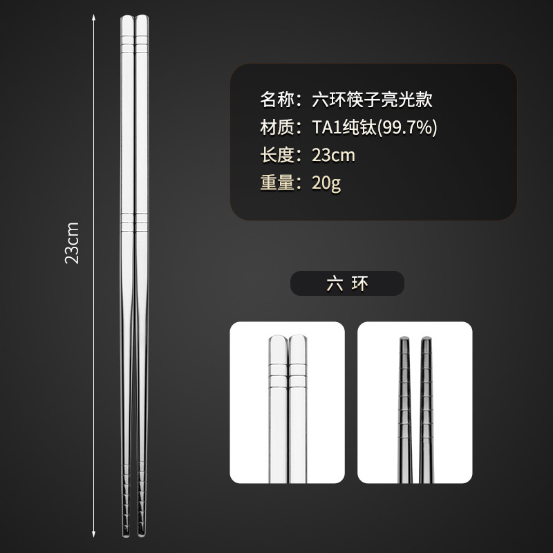 純チタン箸抗菌防カビ滑り止め家庭用箸健康台所用品成人子供チタン箸|undefined