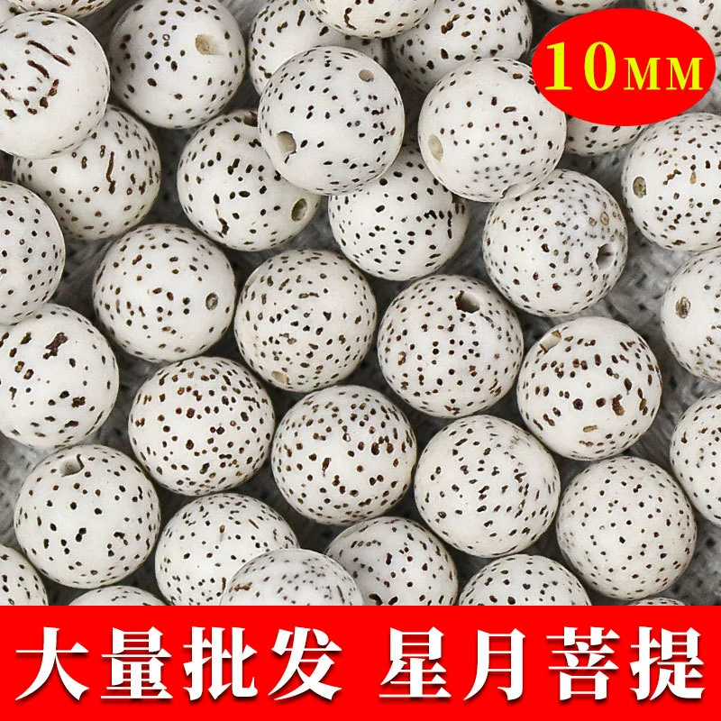 Синюэ Бодхи разбросанные бусы 10 мм