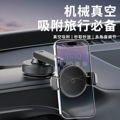 Vacuum Suction Cup Navigation Car – Car phone holder