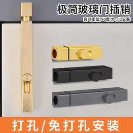 铝合金门插销门栓锁玻璃木门厕所防盗门内反插锁门闩门扣门拴锁扣