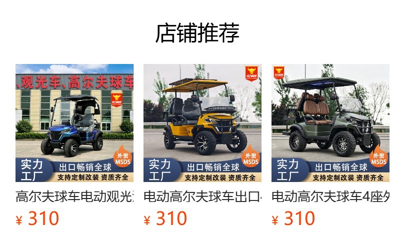 6-Seater Golf Cart Electric Sightseeing Vehicle for Export, Suitable for Hotels, Guesthouses, and Shuttle Tours